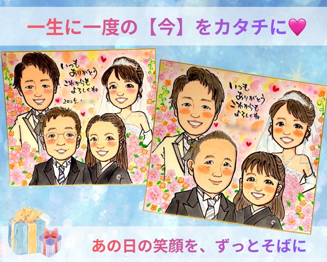 大切な日の贈り物に、水彩似顔絵をお描きします 世界にひとつだけの似顔絵ギフトで、特別な日を彩ります イメージ4