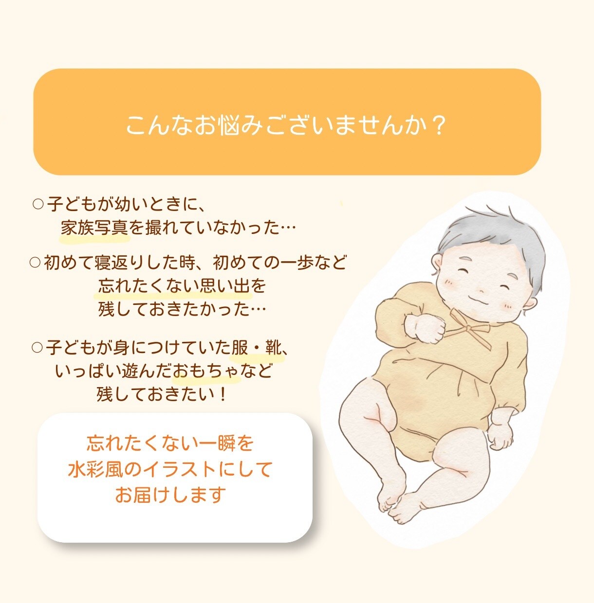 似顔絵制作/あたたかく癒されるイラストお描きします 保育士経験より、依頼者様の不安・希望にしっかり向き合います! イメージ2