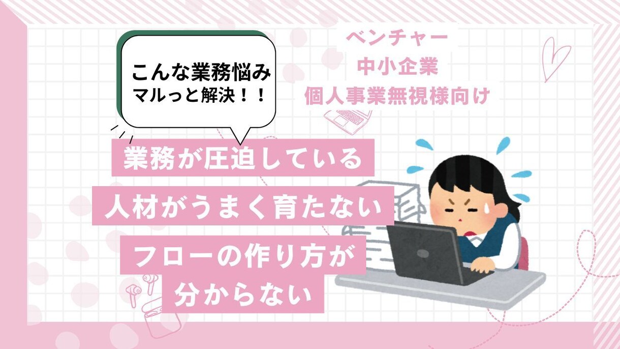 業務効率化が出来る人材育成をサポートします 業務効率化の人材育成方法を知って、企業力を更にアップ！ イメージ1