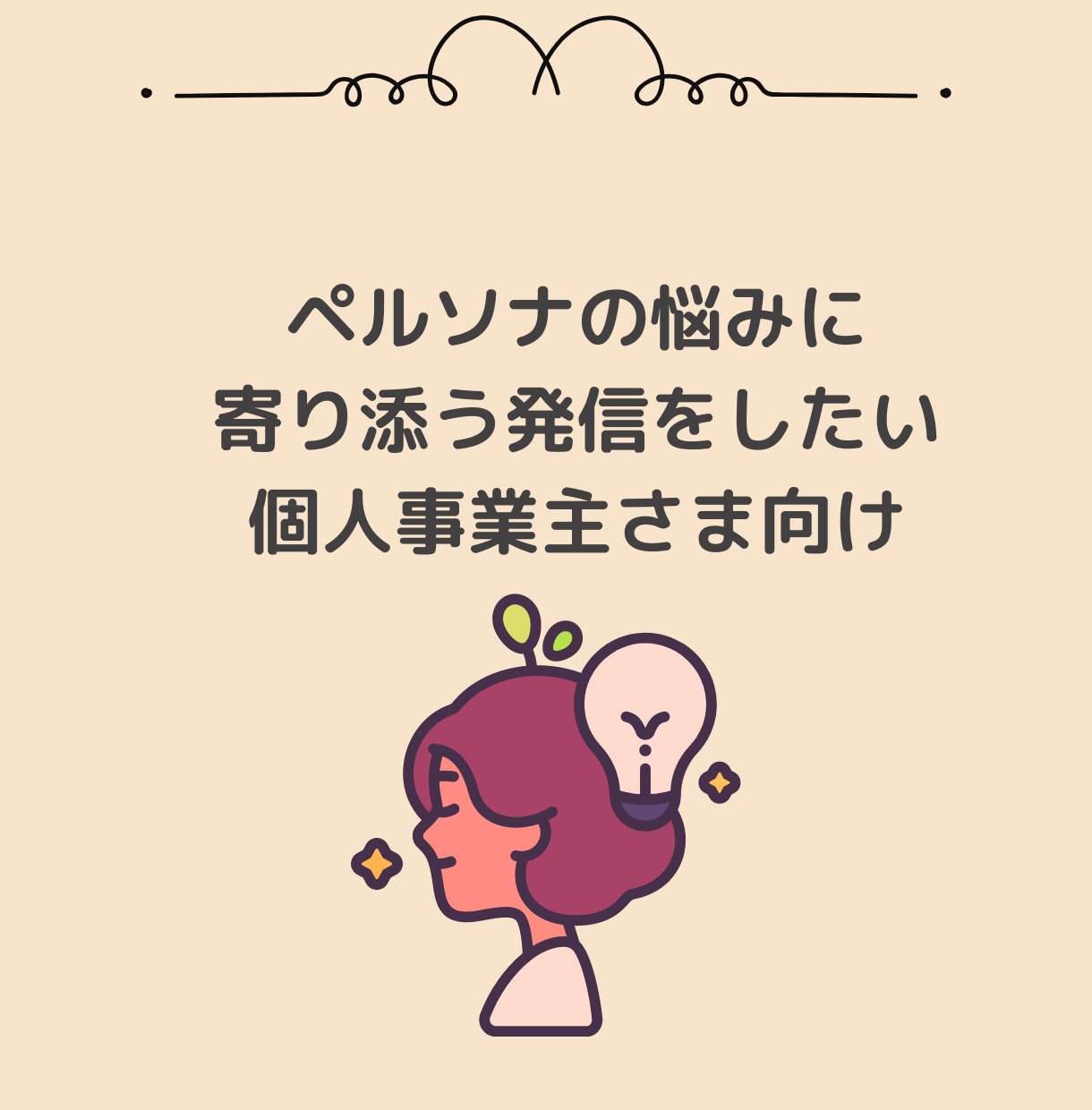 SNSのネタを50個書き出します 発信内容のネタ切れにお困りの方をサポート イメージ2