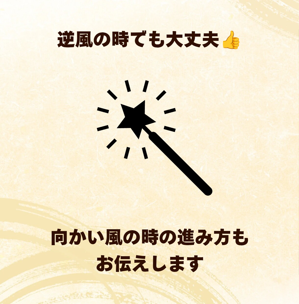 これから半年の運勢とベストな動き方を占います 迷ったときの道しるべ/進むべき時、待つべき時がわかる イメージ7