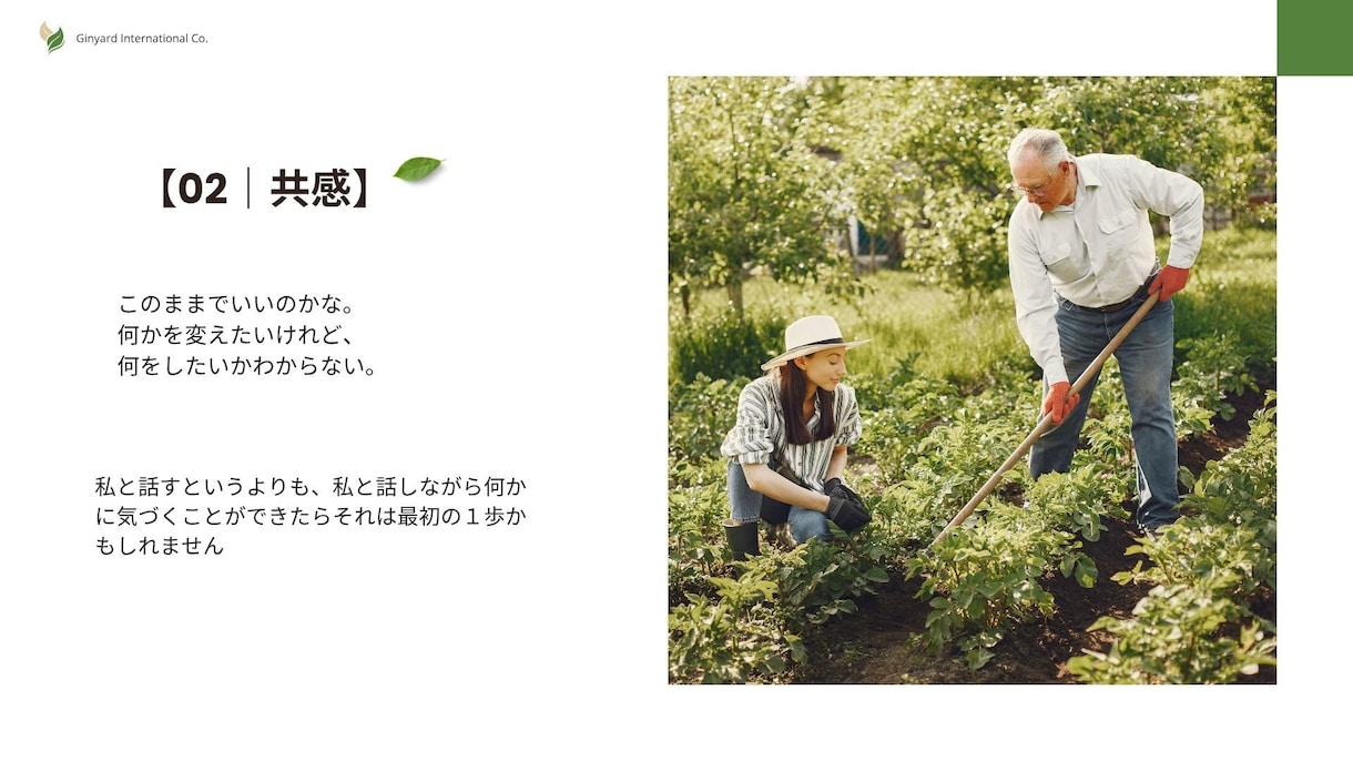 女性限定/あなたの夢を応援します 「誰かの答えではなく、あなた自身の答えを。」 イメージ2