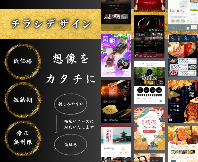 最短即日対応！現役デザイナーがチラシ作成します 格安！！高品質！！【想像をカタチに】いたします！ イメージ1