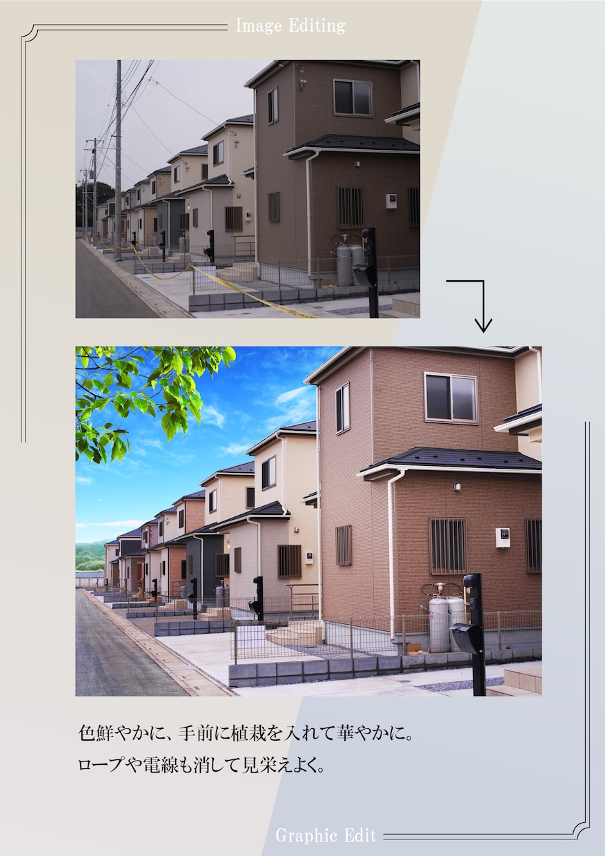 お手元の写真、特に建築画像をレタッチします 建築現場の実情とデザインの力を掛け合わせたレタッチ イメージ1