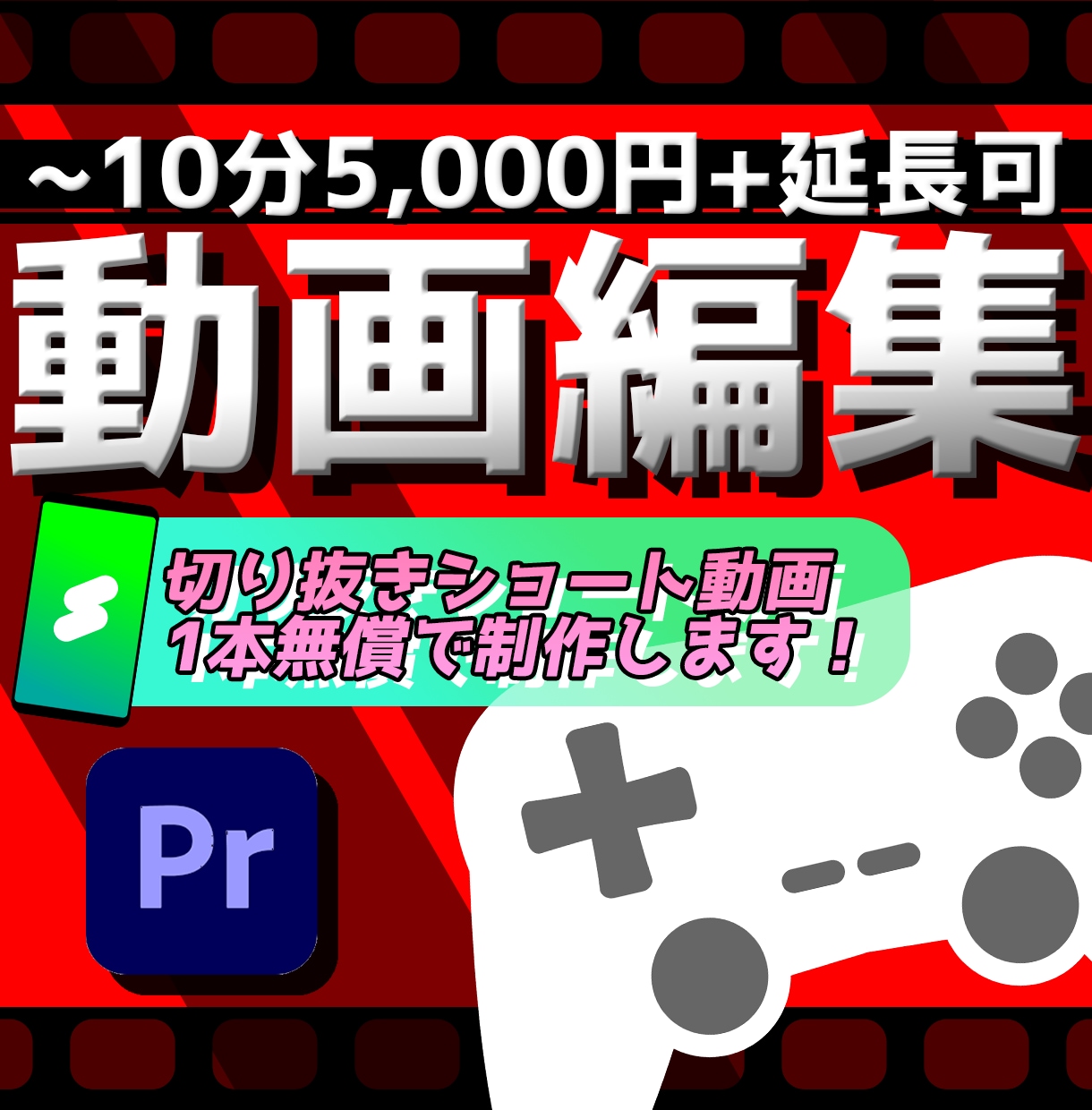 YouTube向けの動画作り、お手伝いします 追加で切り抜きショート動画もお付けします！ イメージ1