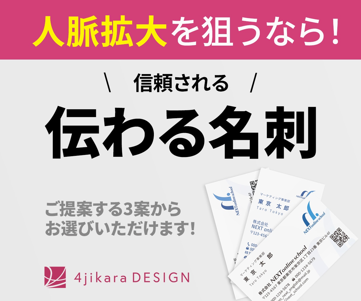 魅力的で信頼される名刺作ります 初めてでも安心！ 親切・丁寧＋魅力が伝わるデザイン！ イメージ1