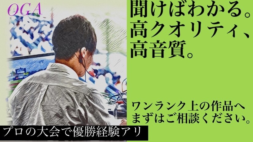 プロのアナウンス大会優勝！質重視最高の声を届けます 地上波クオリティの音質声質！追加料金無し！1人数役こなします イメージ1