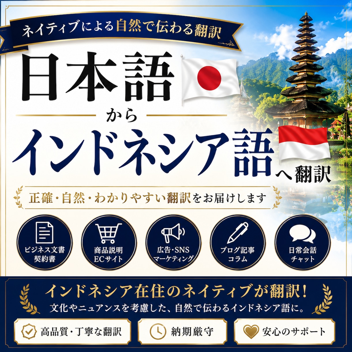 日本語からインドネシア語へ翻訳します 日本語からインドネシア語へ翻訳します イメージ1