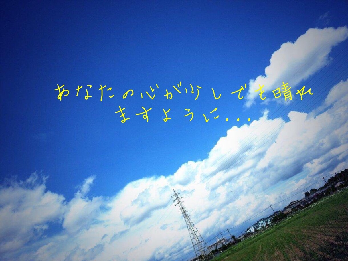 あなたのお悩みお聞きします 溜まりに溜まった愚痴を吐き出してスッキリしませんか？ イメージ1