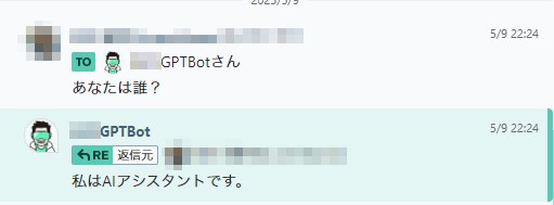チャットワークにAIアシスタント導入します ChatGPT搭載！完全図解！3STEPで超簡単設定！ イメージ2