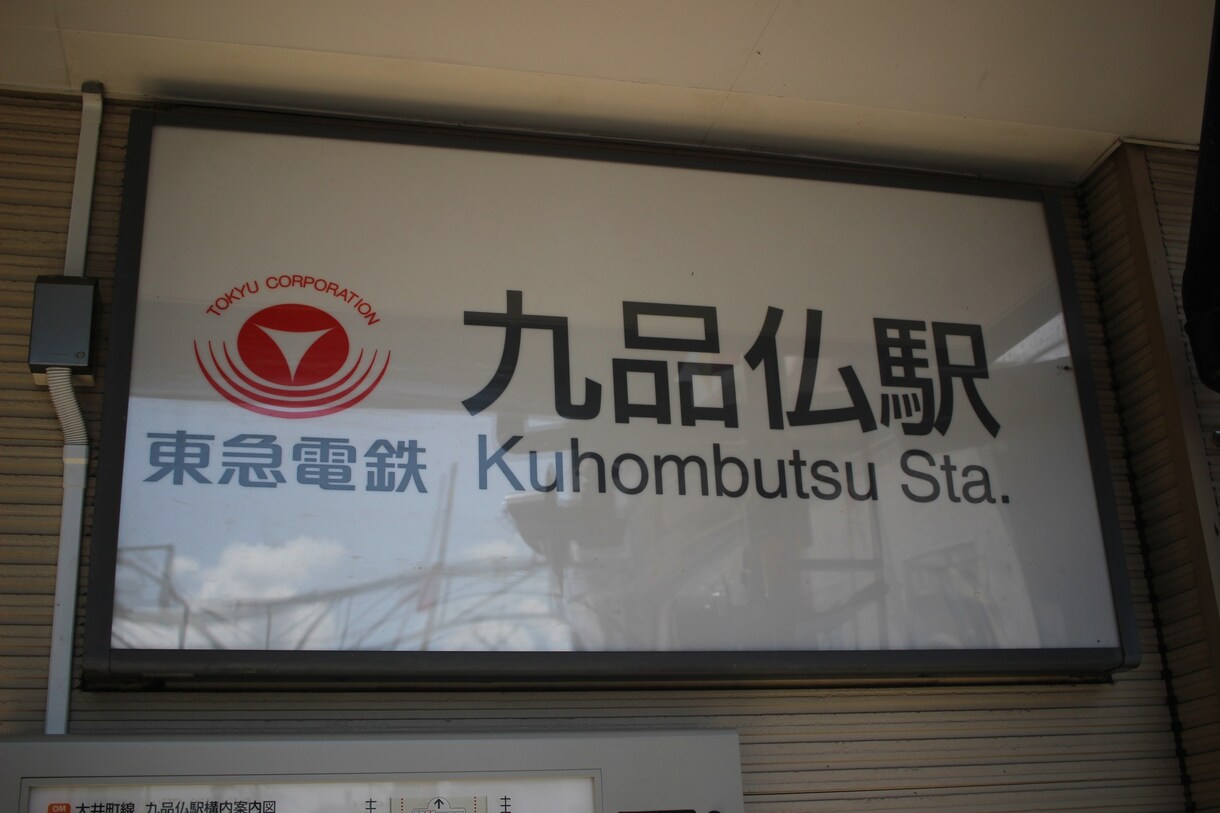昔住んでた街の写真を撮ってきます 東京都内で、大学時代、お仕事で住んでた街を撮りに行きます。 イメージ7