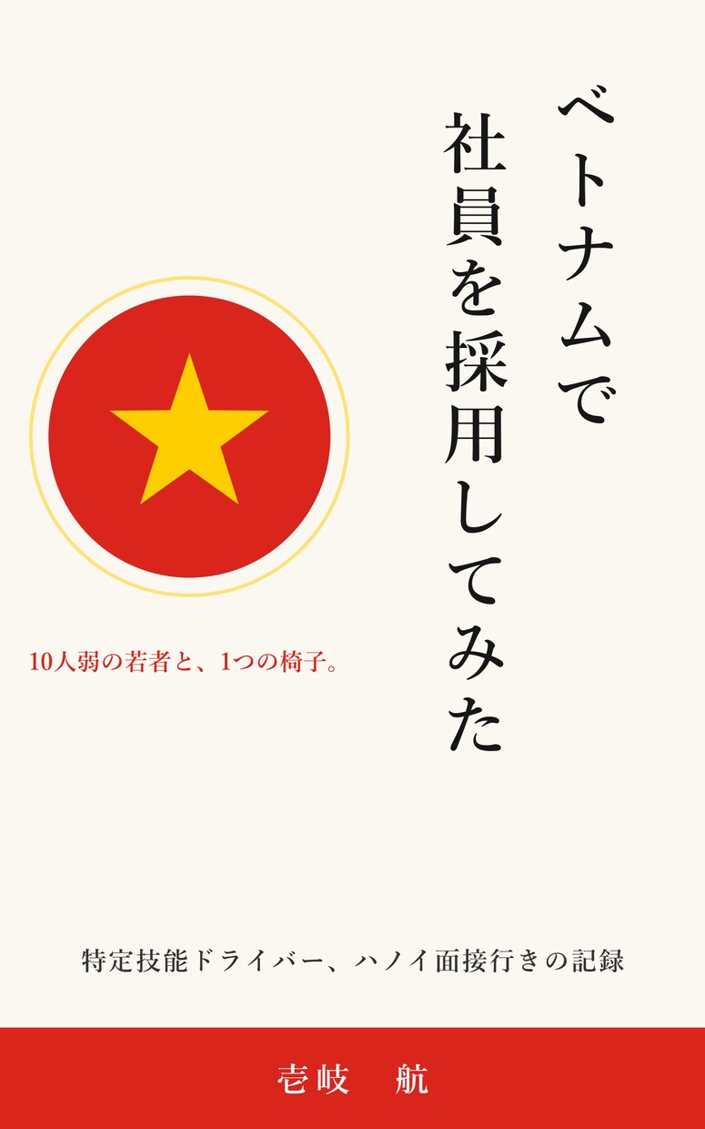 原稿をKindle用のEPUBデータに変換します 自分の本を出版した経験者が、最初の関門を代行します イメージ2
