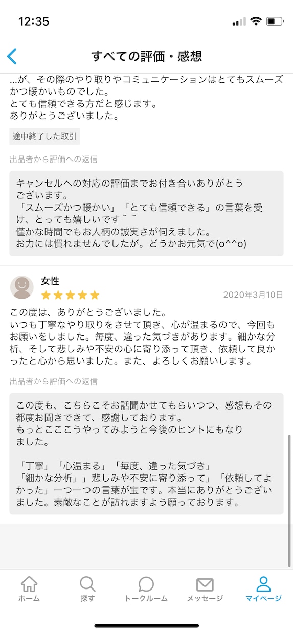 月星座 簡易版 &お悩み電話でしっかり受け止めます 居心地いい空間、あなたの本来の内面を再確認♪DMフォロー付 イメージ3