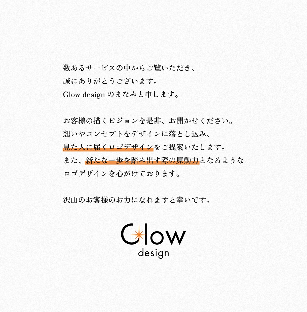 シンプルながらも想いが届くロゴをつくります 想いを込めた、長く愛されるロゴデザイン イメージ10