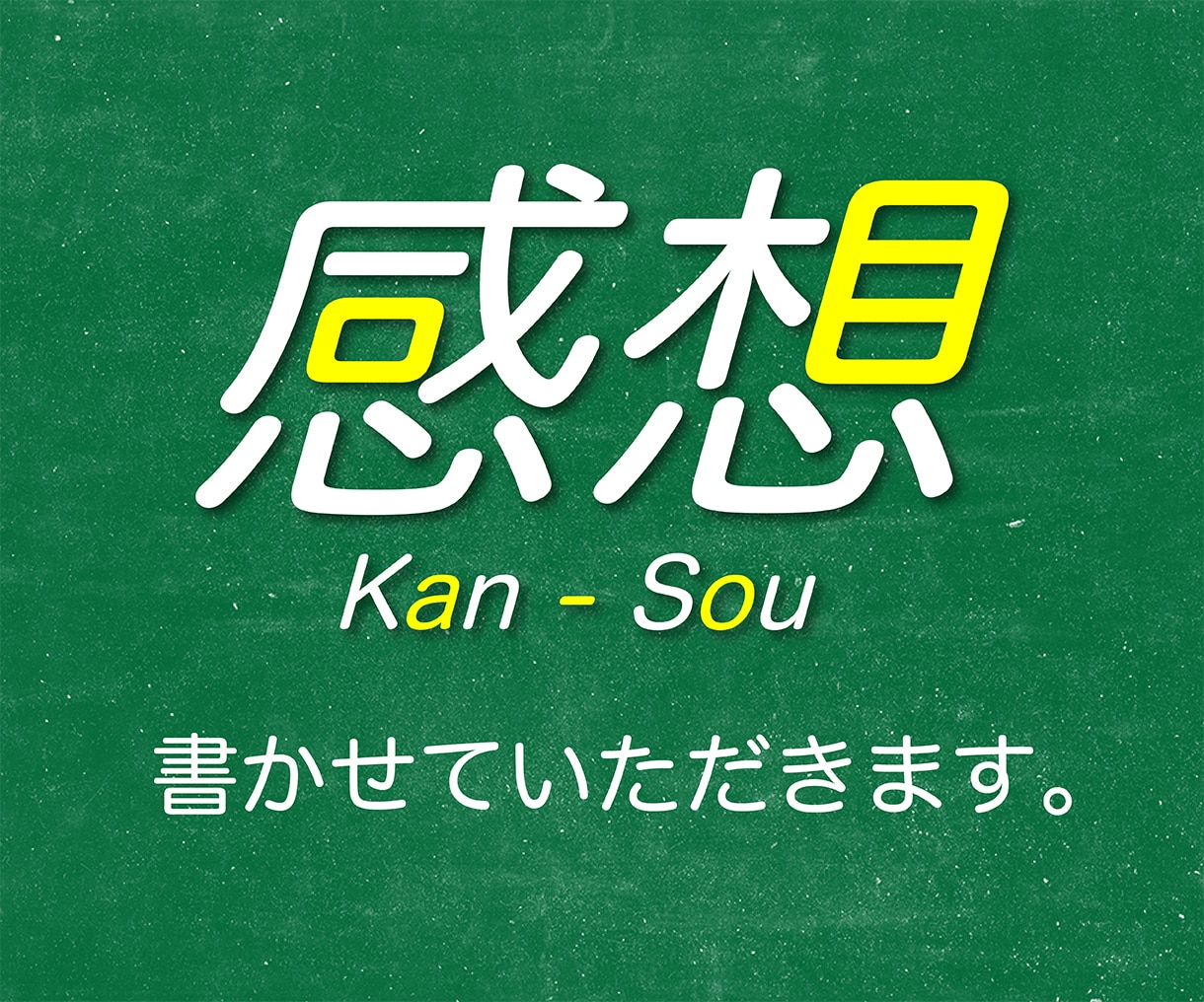 あなたの大切な作品に、感想を贈らせていただきます 二次創作もオッケー！　心を込めて読ませていただきます♥ イメージ1