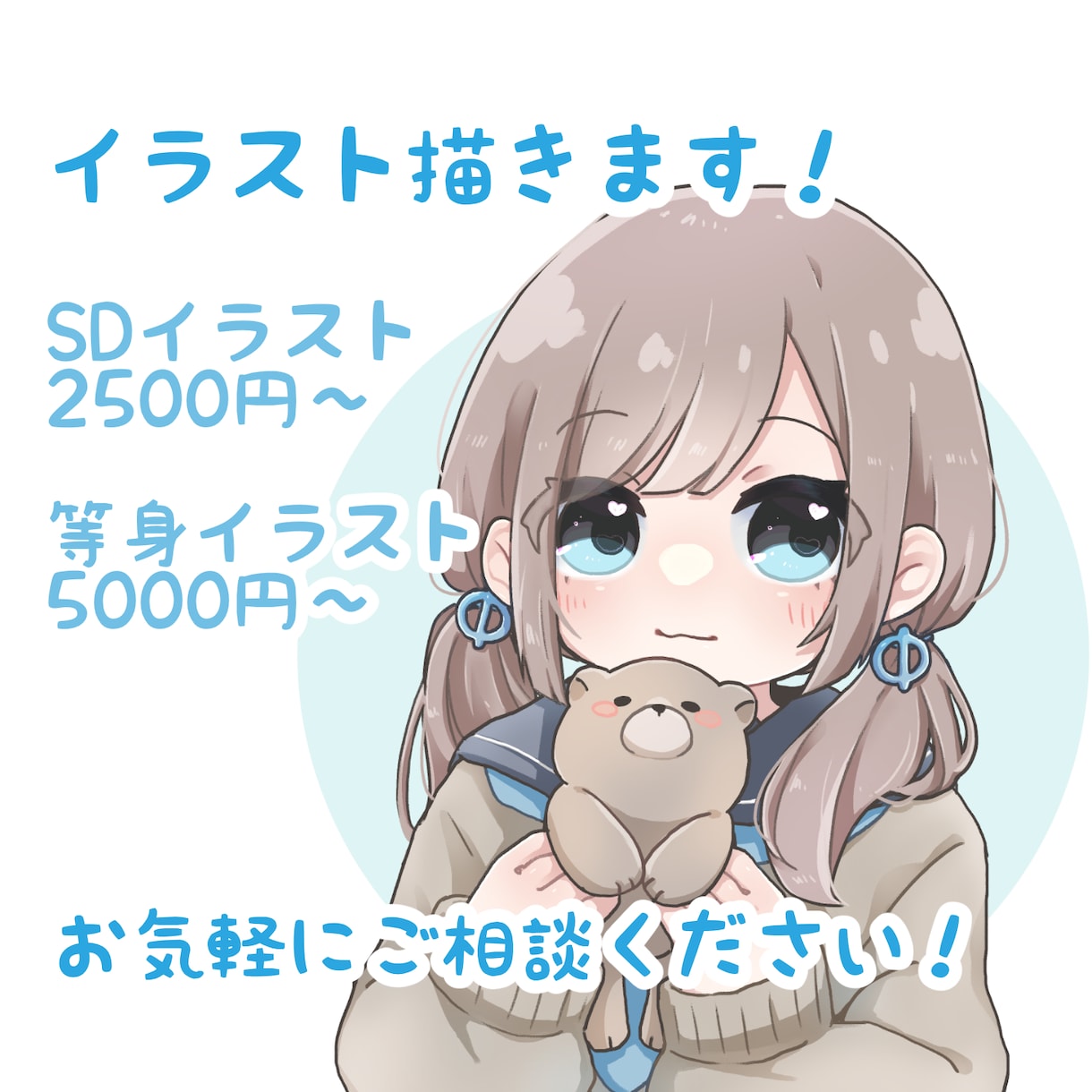 用途に合ったあなただけのイラストを制作します SNS用アイコンや配信用等！SDキャラ◎ イメージ1