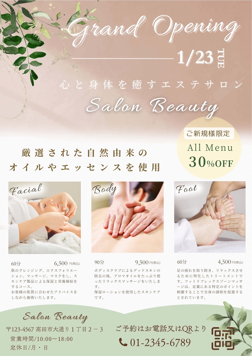 集客に繋がるデザインを作成いたします ターゲットに刺さる！お店の魅力が伝わるデザインをします！ イメージ4