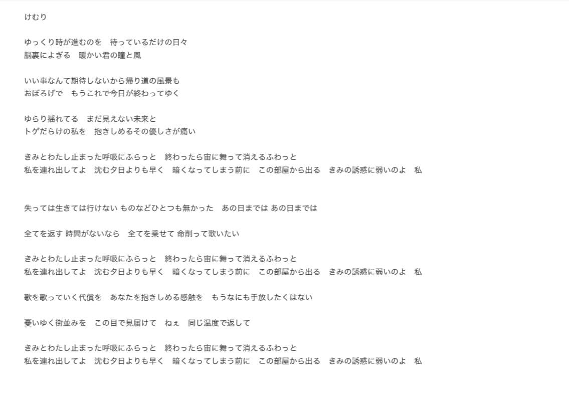現役ボーカリストが心に響く歌詞を作ります 日常の想いから物語を紡ぐ作詞をいたします イメージ4