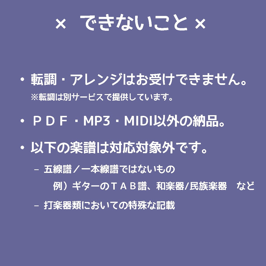 手書きの楽譜を見やすく浄書します 専門家も使用しているアプリで綺麗な楽譜を提供します！ イメージ4