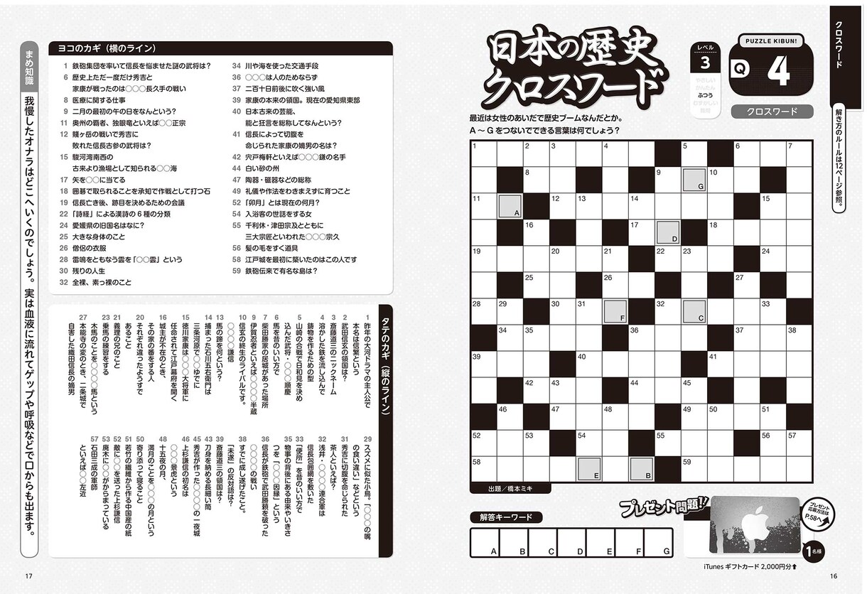 謎解き・パズル解きます パズルを解く時間がない方へ、謎解きがひらめかない方へ イメージ1
