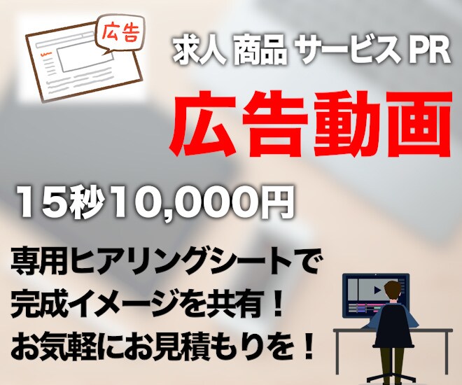広告・PR動画作成いたします モーショングラフィックス、アニメーションおまかせください！ イメージ1