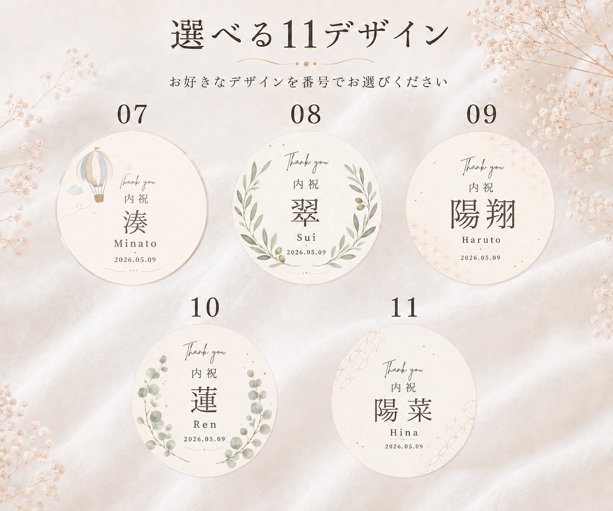 出産内祝いの写真・名入れシール作ります 11種類から選べる｜26枚(大シール)・送料込み イメージ5