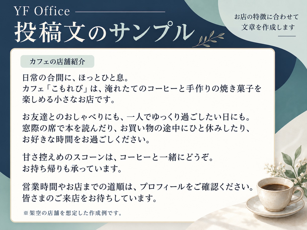 Googleマップ投稿文3本とテンプレを作成します お店の情報を送るだけ。投稿文と使い回せるひな形を納品 イメージ2