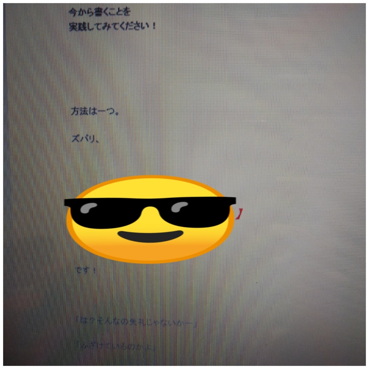 人見知りでもバリバリの営業マンになる方法を贈ります コミュ障に悩み、社内や得意先との人間関係に悩む新人営業マンへ イメージ3