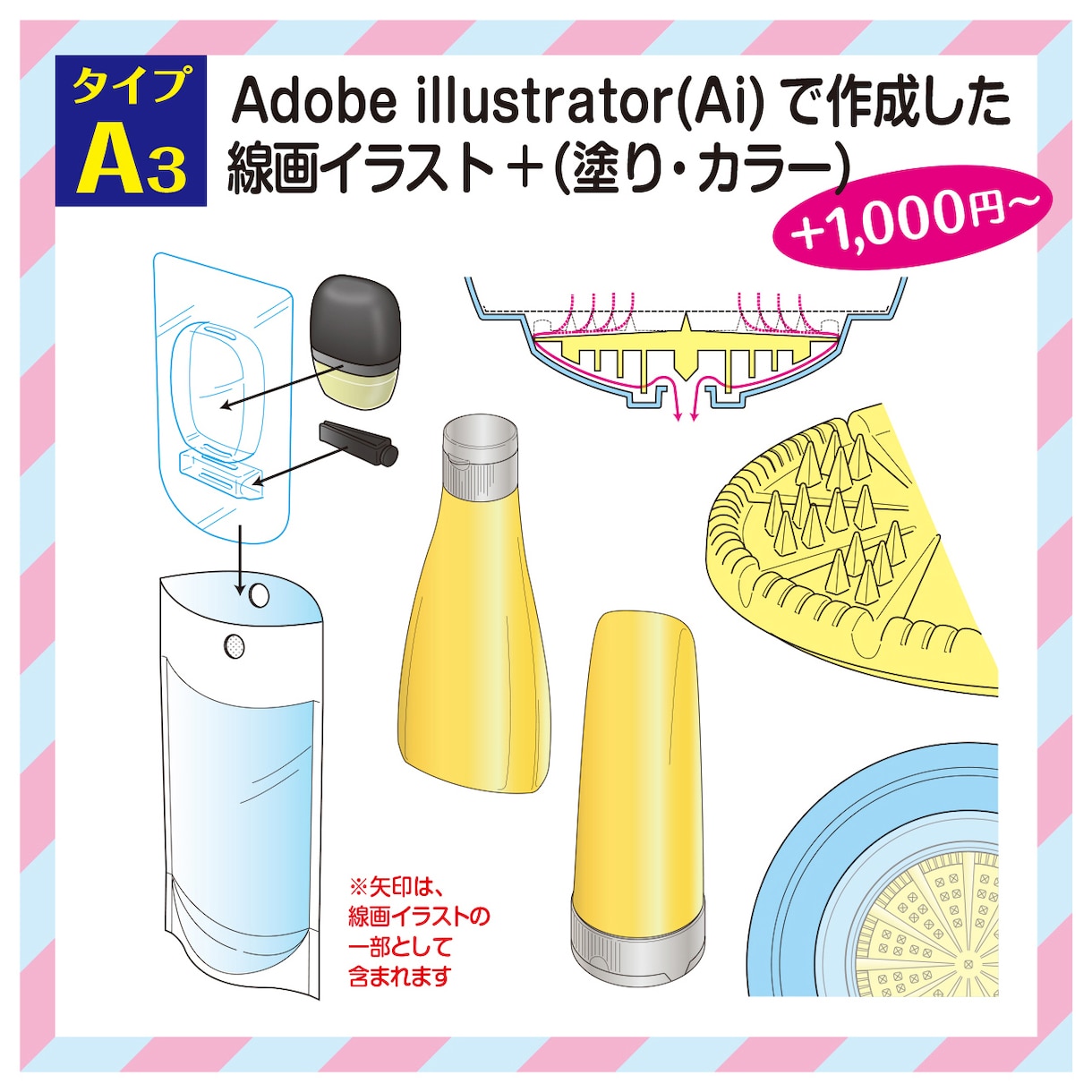 企画書などに! 説明用の線画イラストを作成します 商品写真や、ラフのイメージを基に線画イラストを描きます イメージ4