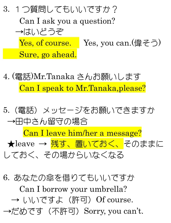 大人のための学び直し英語　楽しくレッスンいたします 初心者さんの学びを全力応援いたします！　継続コース募集中 イメージ6