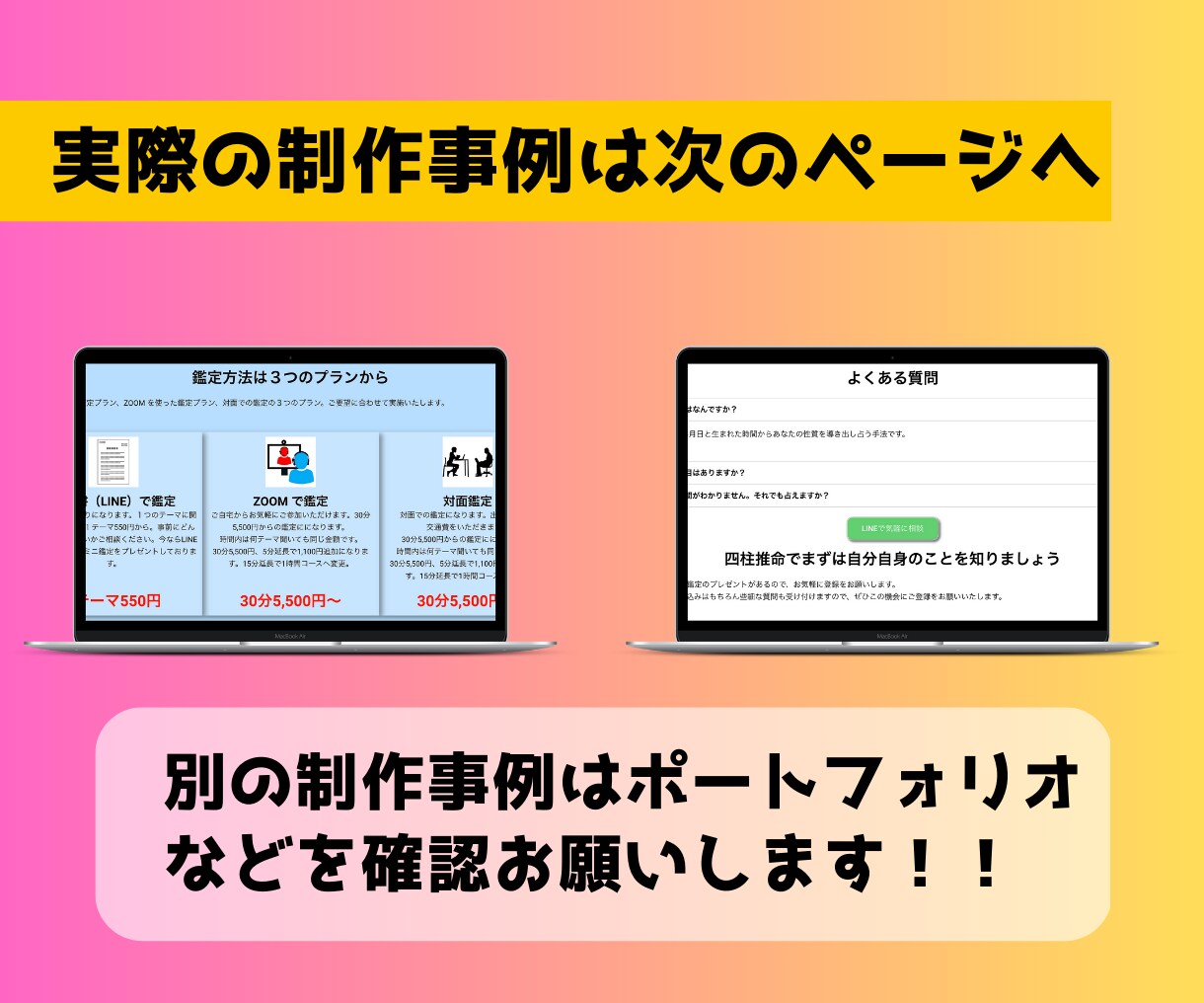占い師・カウンセラーの方限定でLP作成します 占い師・スピリチュアル系限定！初めてでも安心のパック イメージ3