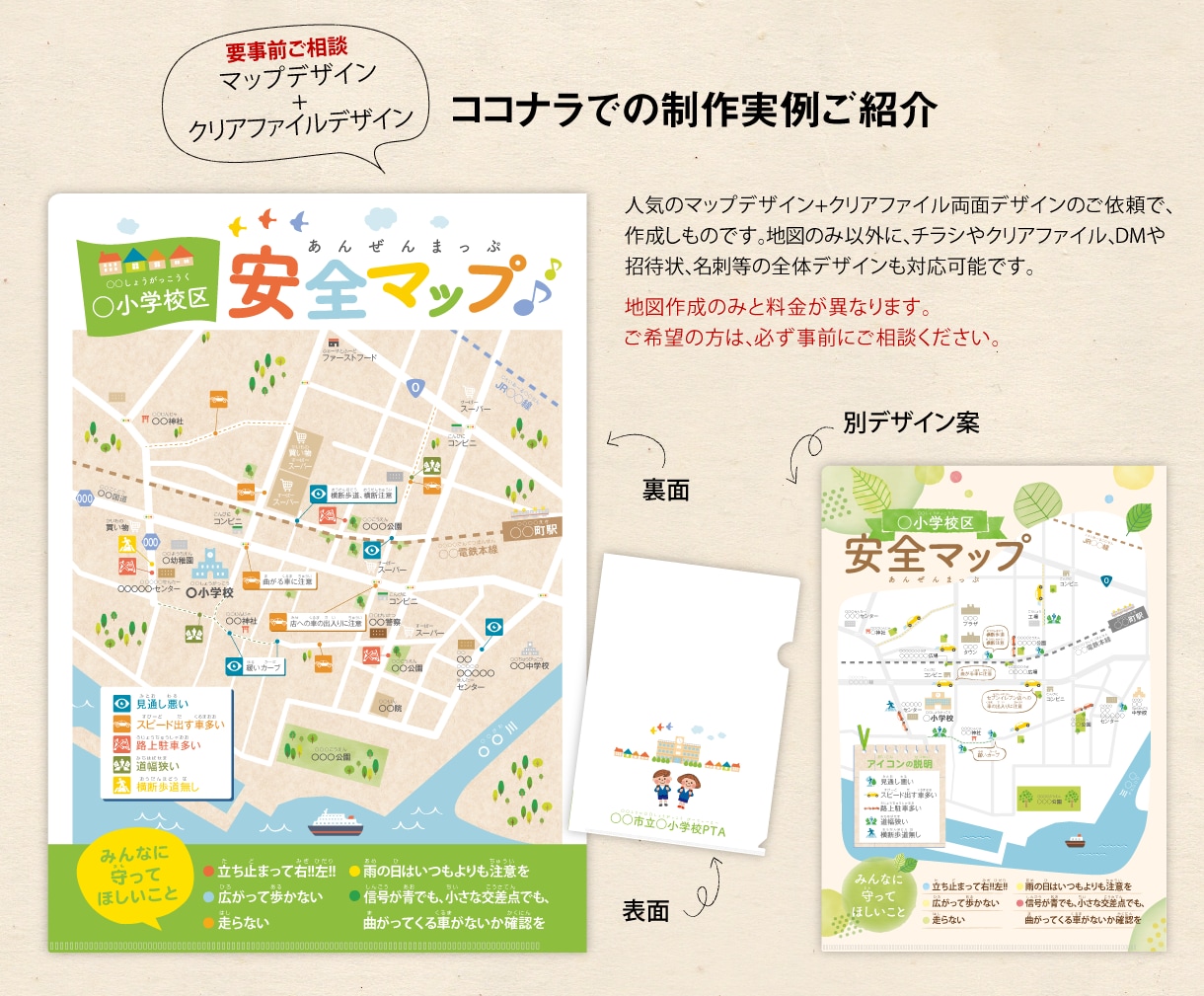 お客様に優しい！プロ仕様イラストマップ作ります センスのいい地図、手に入れませんか？ イメージ4