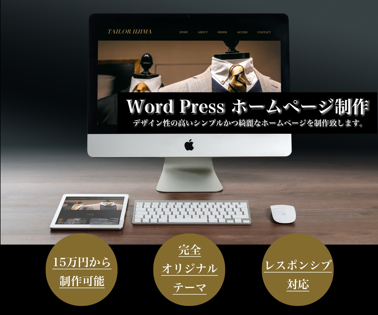 初心者向け 誰でも分かりやすいHP作成を行います 高評価！ワードプレスHP【SEO対策・スマホ対応・高品質】 イメージ1