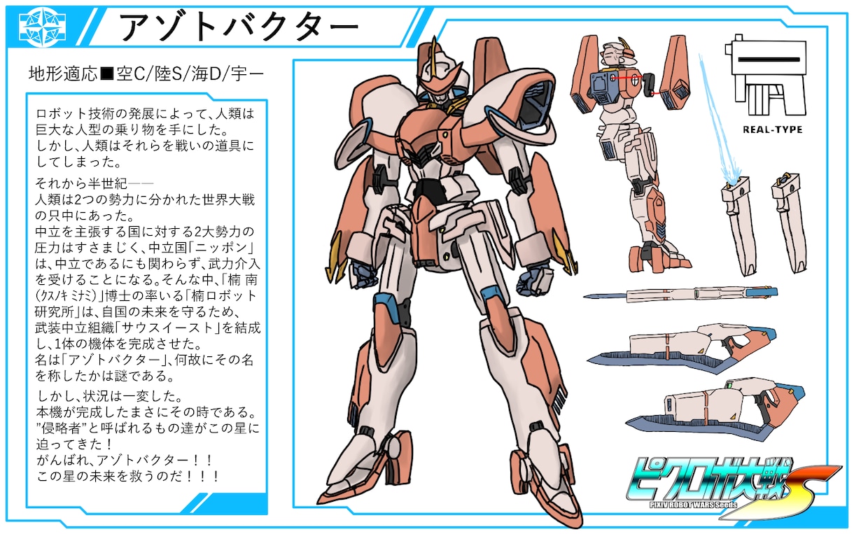 オリジナルメカロボ デザインします カッコイイ！カワイイ！SFメカ・ロボットのデザイン画描きます イメージ8