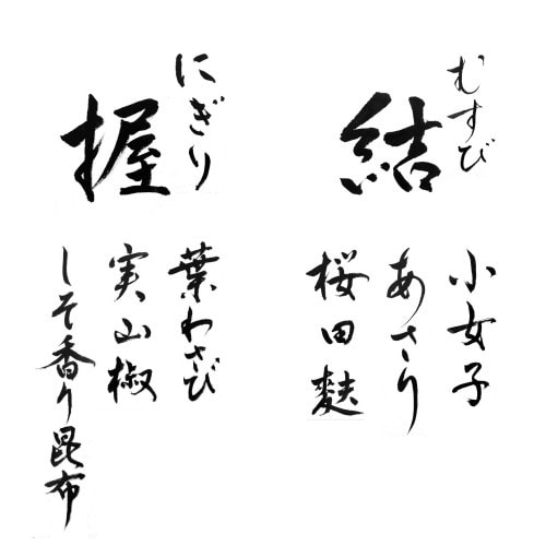 洗練された美文字、ゆるかわ文字、書道家が書きます 商用利用OK　著作権譲渡　ロゴ、商品パッケージ、看板、名刺 イメージ6