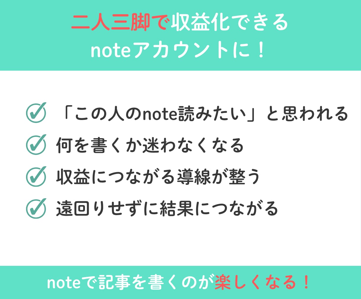 note収益化へ、運用改善を継続サポートします マネタイズの導線設計から継続運用まで伴走します イメージ8