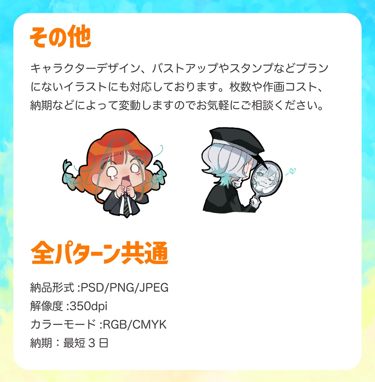 商用可◎かっこかわいいデフォルメミニキャラ描きます 季節やシチュエーションに合わせて生き生きと描くことができます イメージ5