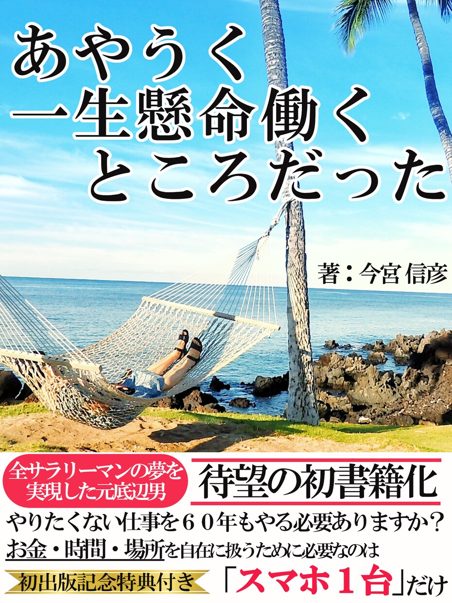 受付再開！読まれる電子書籍の表紙を作ります 電子書籍は表紙が「命」！ベストセラー複数獲得の実績有り！ イメージ4