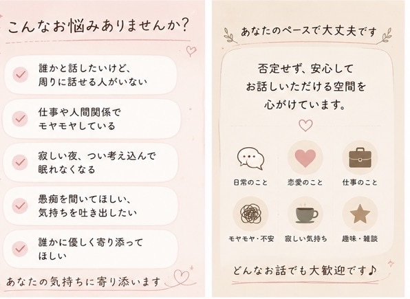 あなたの癒しになります そっと寄り添います。相談、雑談なんでもどうぞ イメージ2