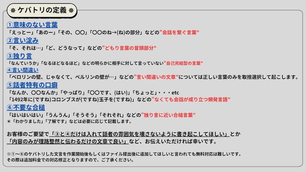 1分75円で各種動画の文字起こしを喜んで承ります オンライン会議やYouTube演者の丁寧な書き起こし代行！ イメージ4