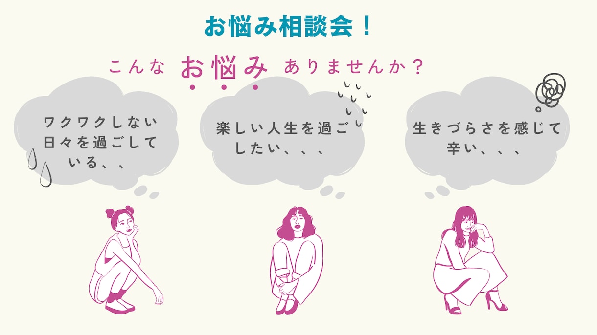 あなたのやりたいことを一緒に見つけます 「あなたの本当の想いを、一緒に見つけるサポートを。」 イメージ5