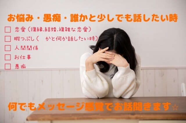 60分チャット感覚でお話しましょう♪何でも聞きます 誰にも話せない相談や、少し誰かと話したい時、頼ってください♪ イメージ1