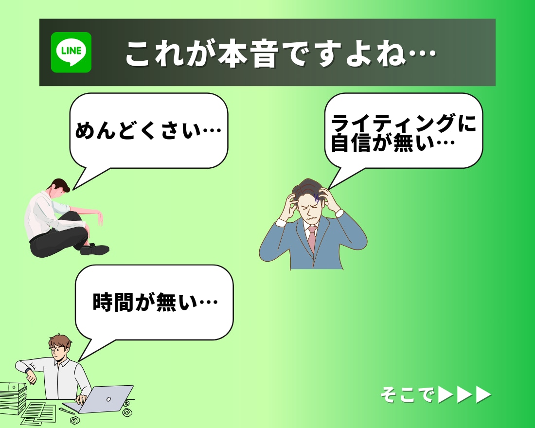Lステップ　成果が出る配信文を丸投げで構築します 成果が出るシナリオの執筆お任せください！ イメージ4