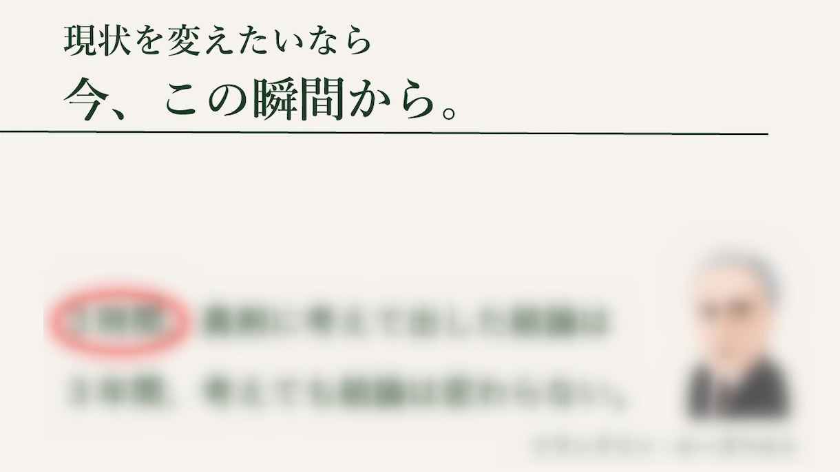 オンライン講座の説明会に特化！⭐スライド作成します ターゲットに合わせたデザイン。台本シナリオ助言・コンサル付き イメージ9