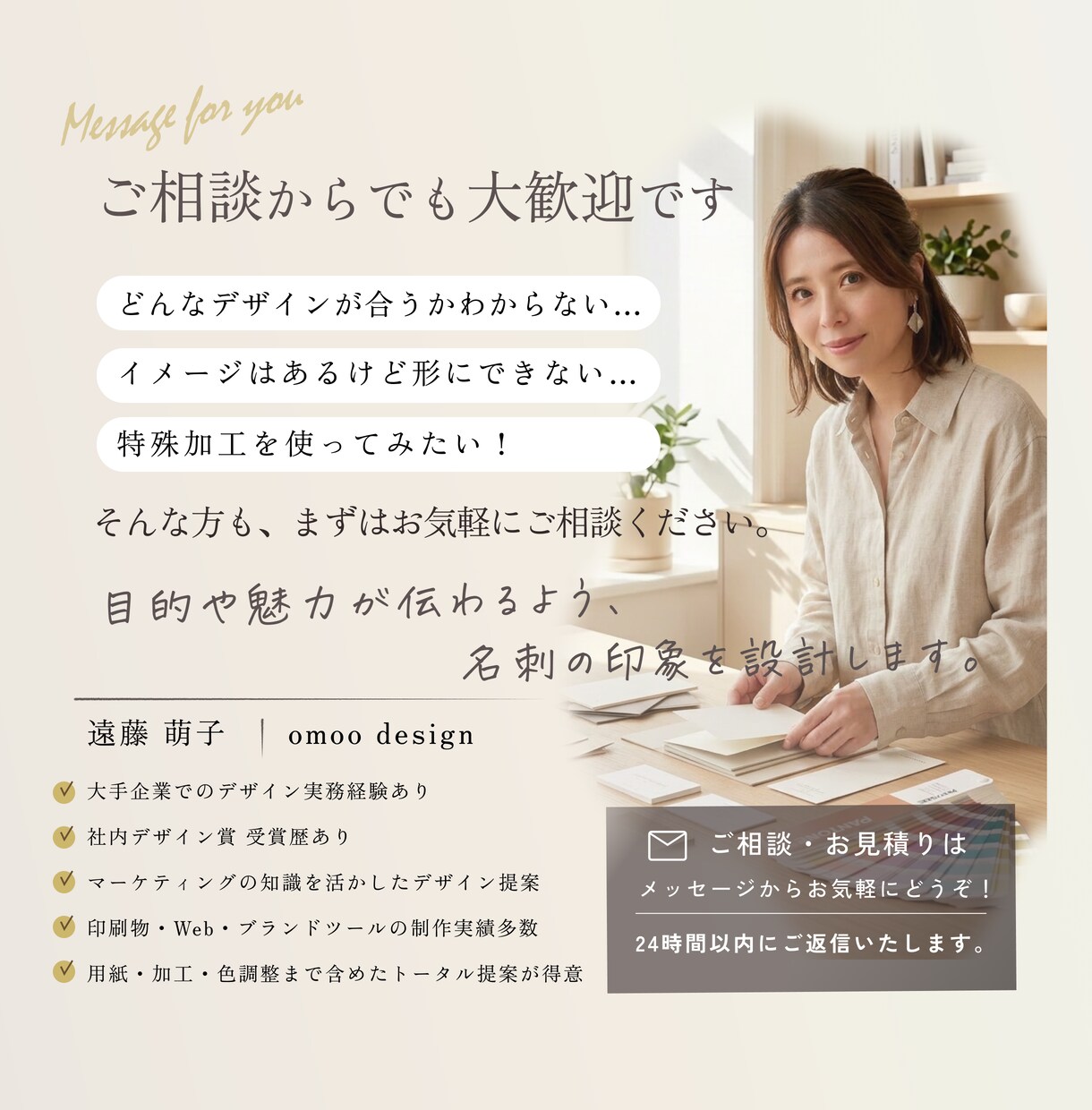 名刺デザイン｜紙・加工・印刷まで設計します 〜抽象的な言葉から、ブランドイメージを設計〜 イメージ10