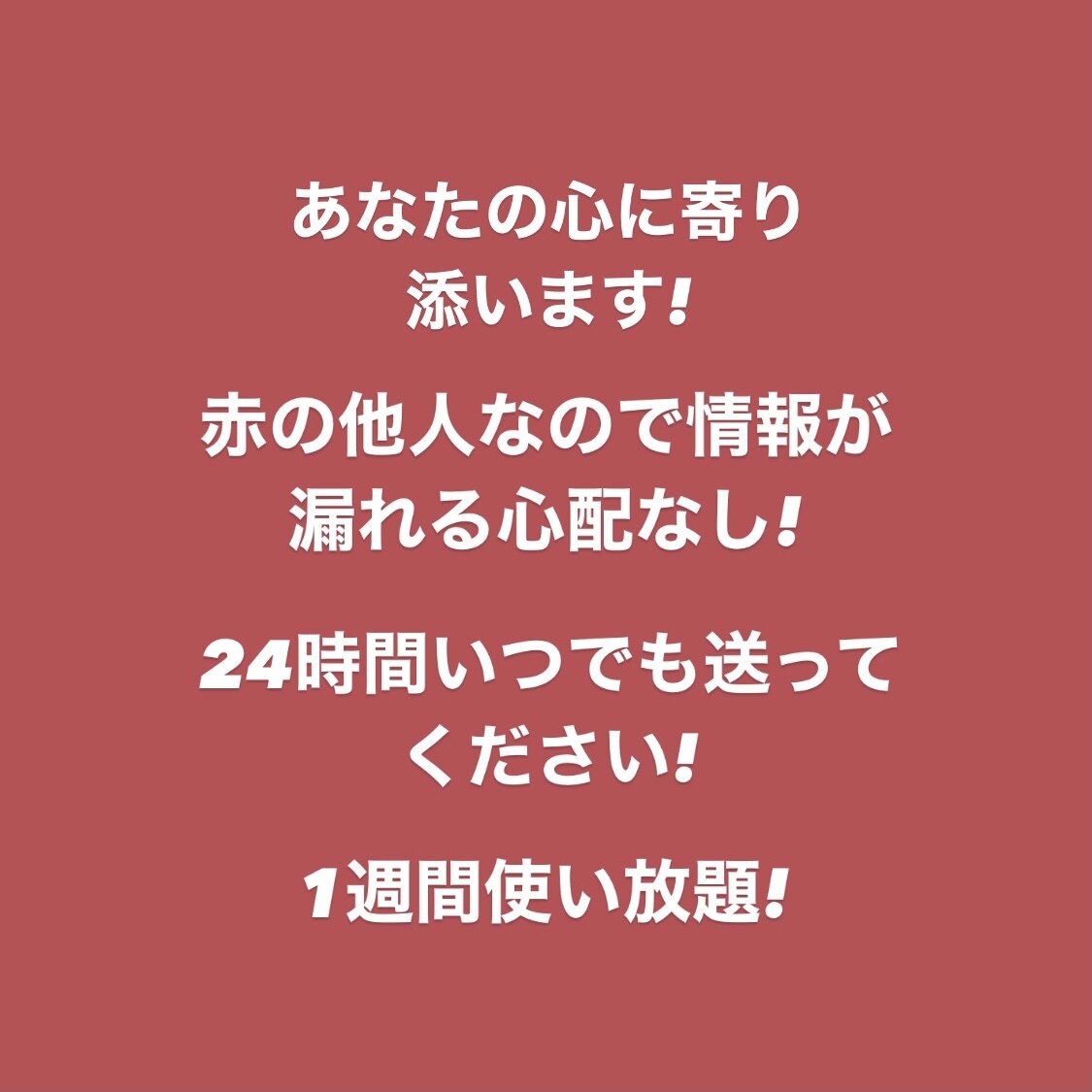愚痴を聞きます いくらでも毒を吐いてください。あなたのストレスを軽減します。 イメージ2