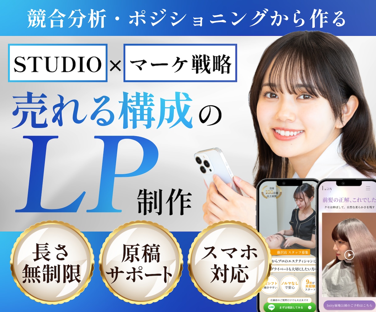 特別価格・限定3枠・一律価格で売れるLP制作します 競合分析・構成設計から始める、オリジナルデザインLP イメージ1