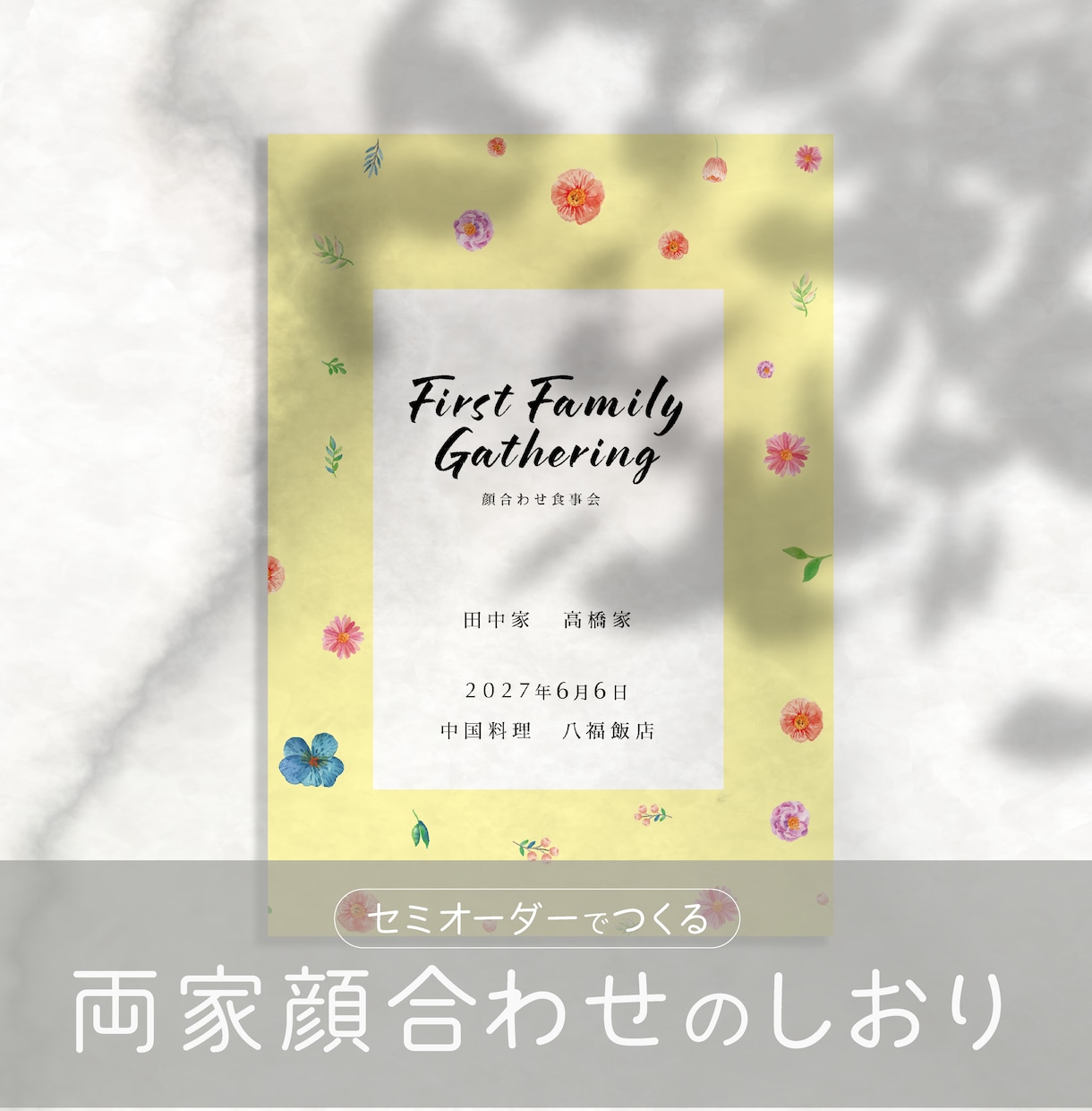顔合わせのしおりをつくります データのみも印刷・配送も可能！ イメージ1