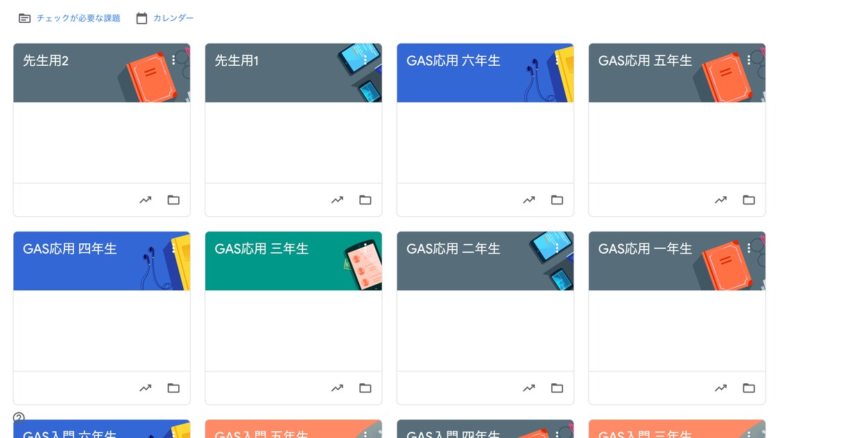 Google クラスルーム+LINE⭐️連携します 講師からの課題、投稿をLINEに通知します。 イメージ2