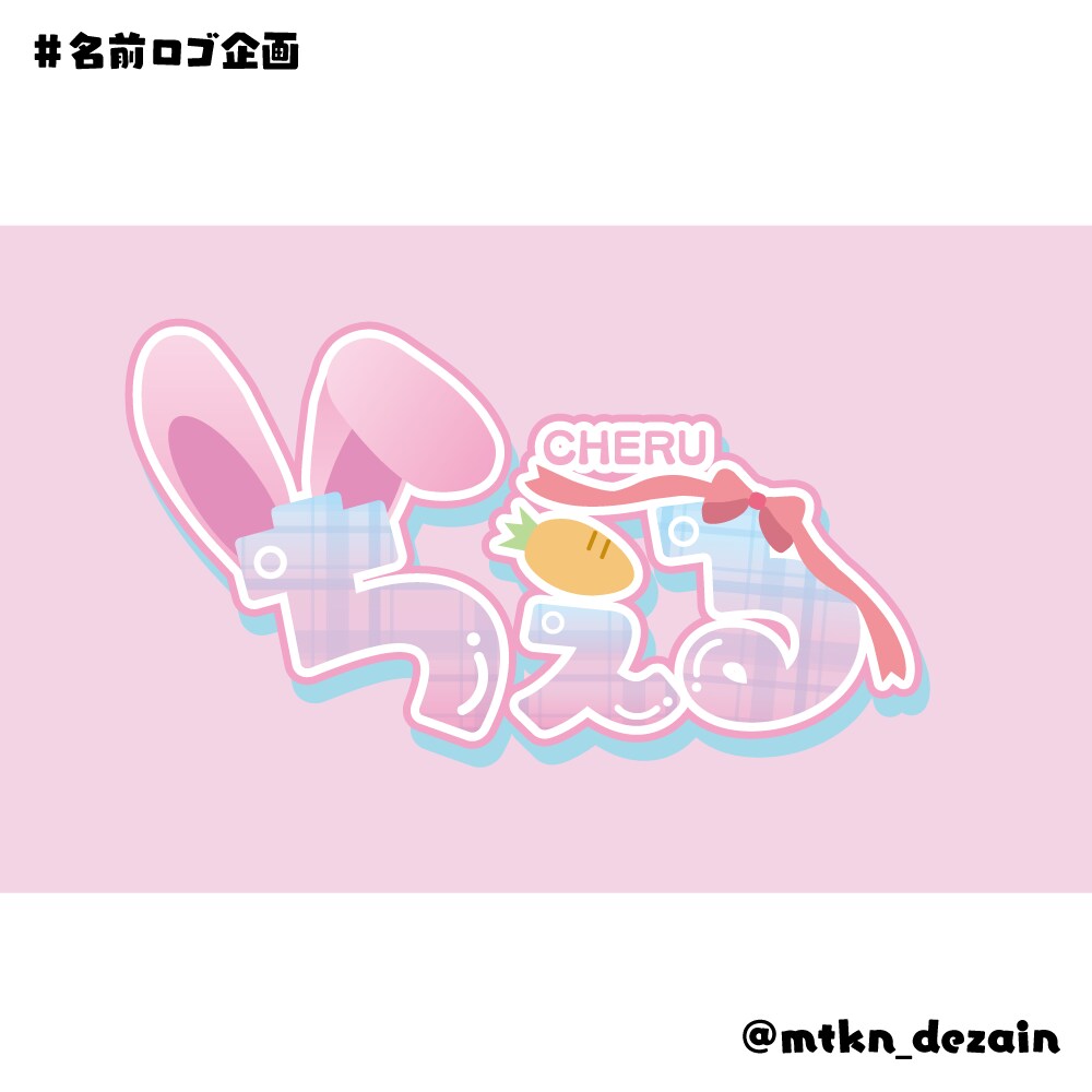 商用利用◎名前ロゴ、タイトルロゴ作ります ☆初めての方でも安心(｀・ω・´)　☆配信画面も制作可能！ イメージ4